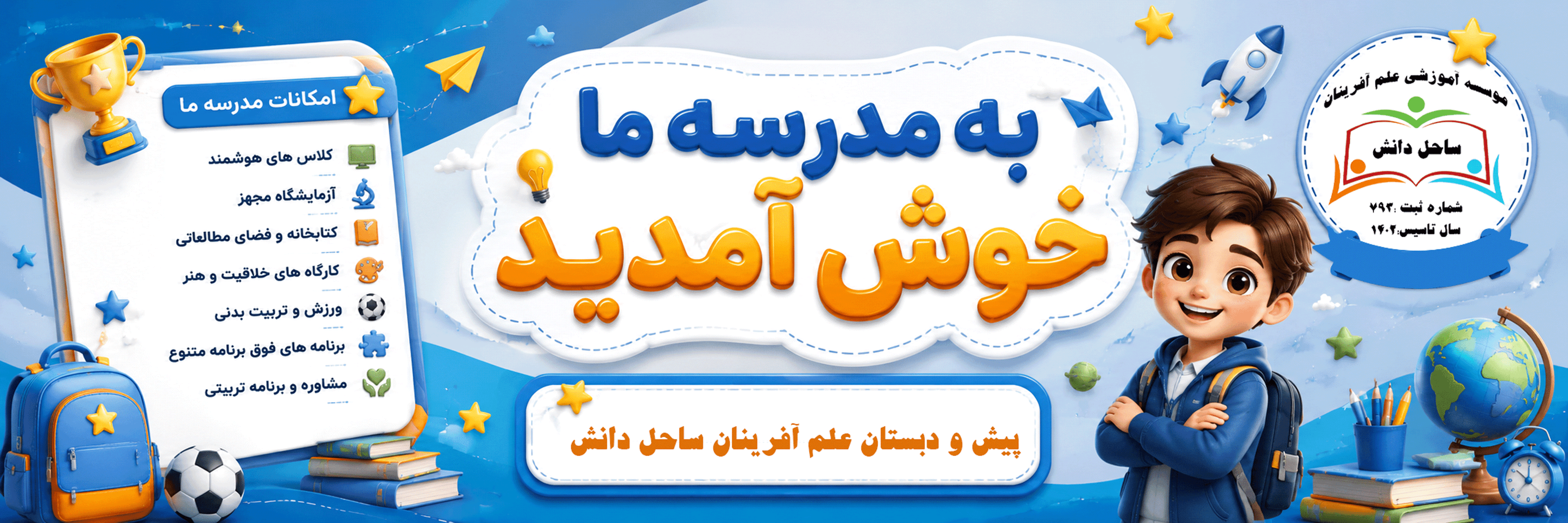 فرم ثبت نام 1406-1405